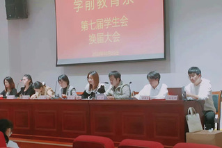 薪火传承，奋斗不止——学前教育...