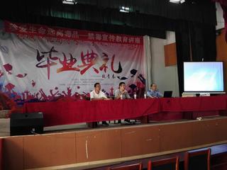 我系举办“珍爱生命 远离毒品”...