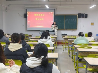 商贸与电子信息系开展教师资格证...